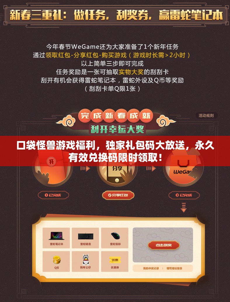 口袋怪獸游戲福利，獨(dú)家禮包碼大放送，永久有效兌換碼限時(shí)領(lǐng)?。?>
		</a>
	</figure>
	<div   id=