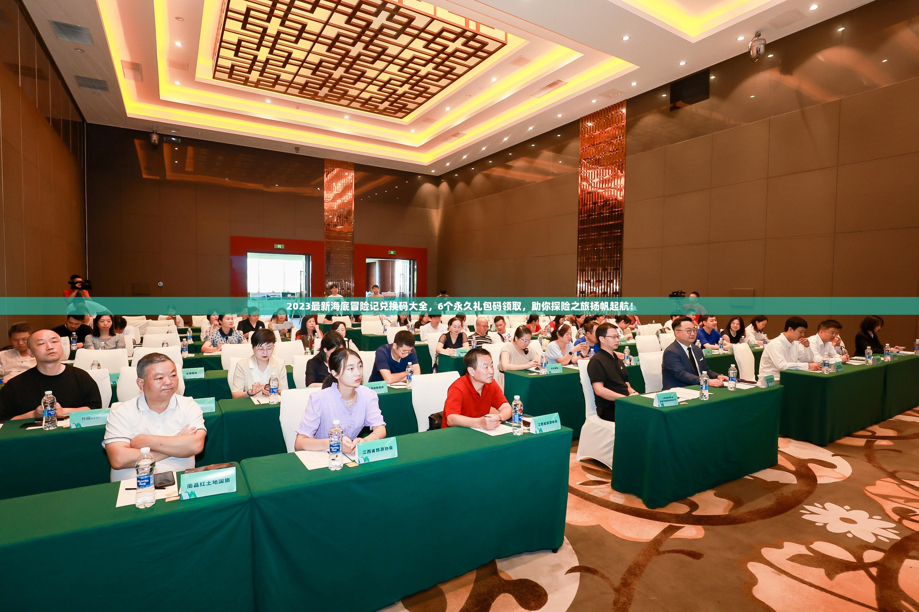 2023最新海底冒險記兌換碼大全，6個永久禮包碼領(lǐng)取，助你探險之旅揚(yáng)帆起航！