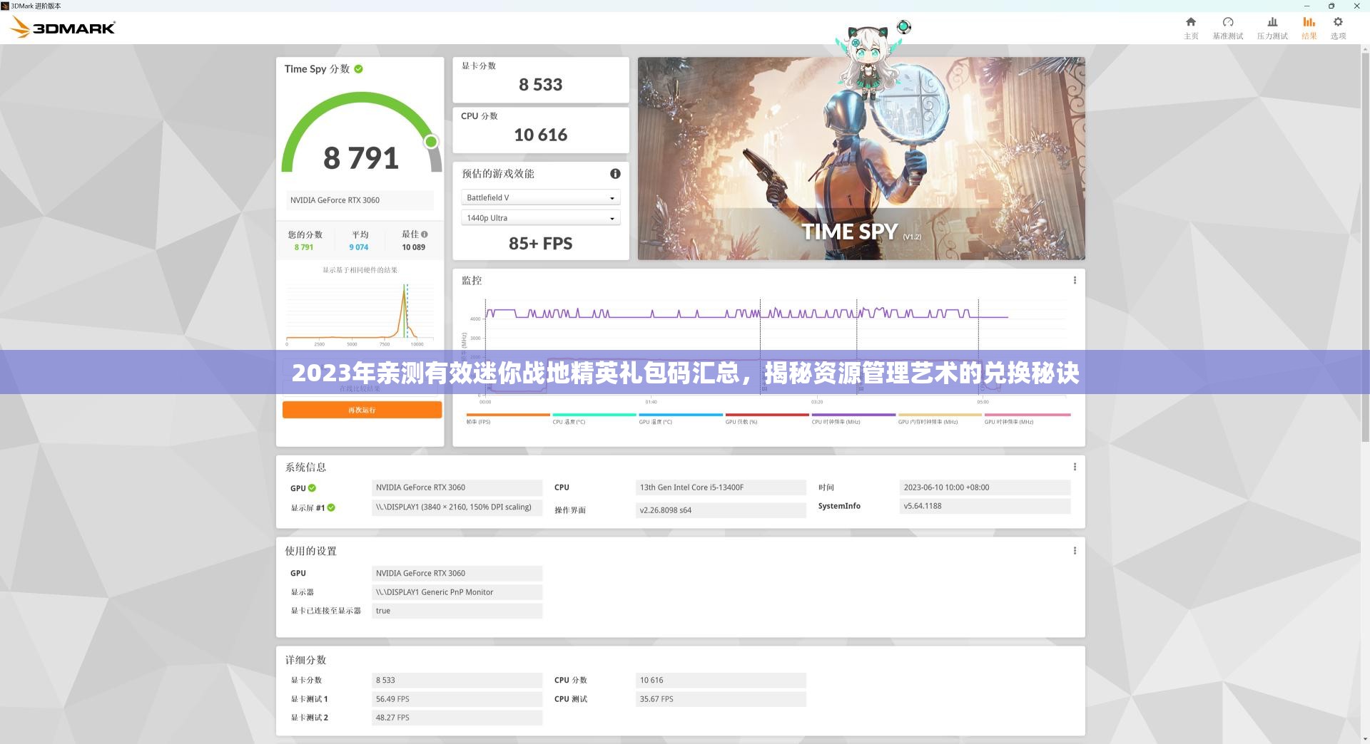 2023年親測有效迷你戰(zhàn)地精英禮包碼匯總，揭秘資源管理藝術(shù)的兌換秘訣