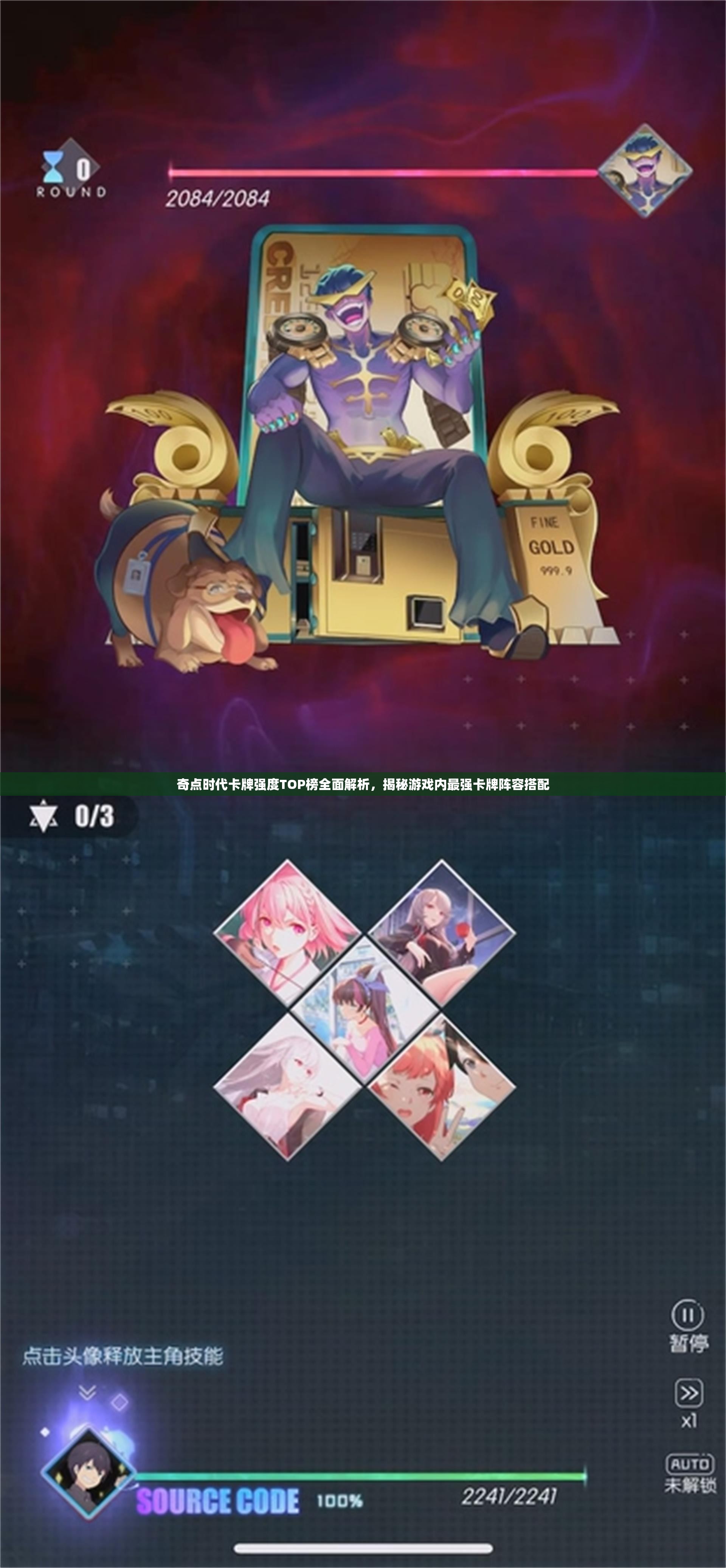 奇點時代卡牌強(qiáng)度TOP榜全面解析，揭秘游戲內(nèi)最強(qiáng)卡牌陣容搭配