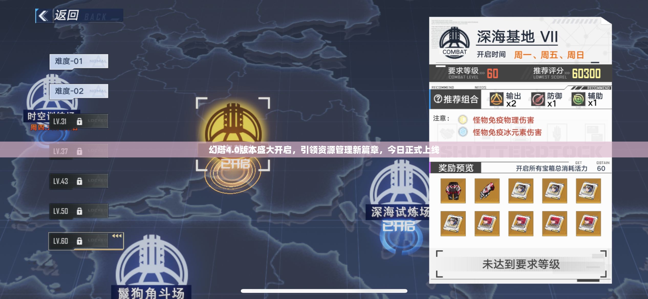 幻塔4.0版本盛大開啟，引領(lǐng)資源管理新篇章，今日正式上線