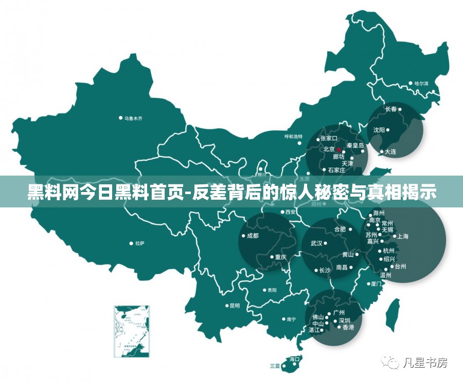 黑料網(wǎng)今日黑料首頁-反差背后的驚人秘密與真相揭示
