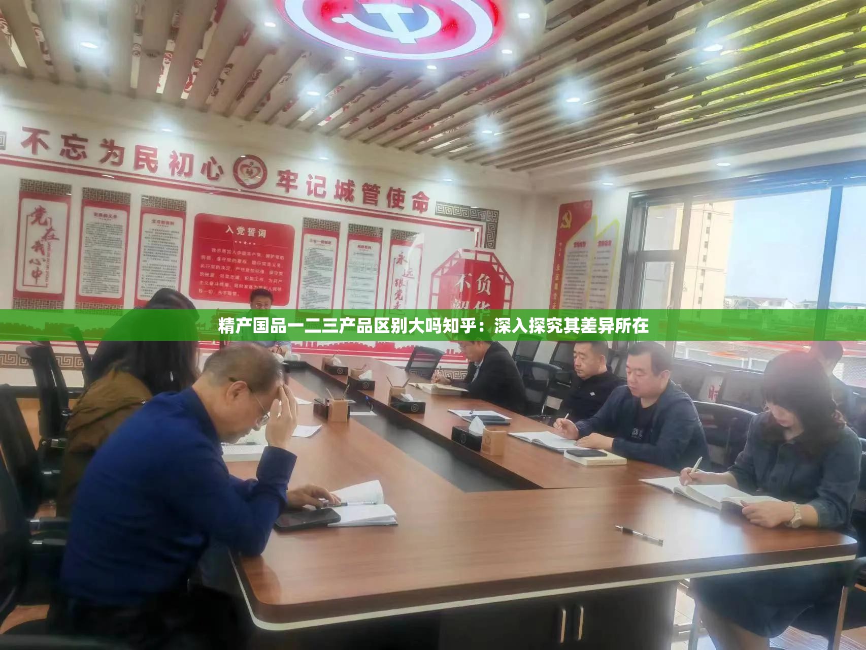 精產國品一二三產品區(qū)別大嗎知乎：深入探究其差異所在