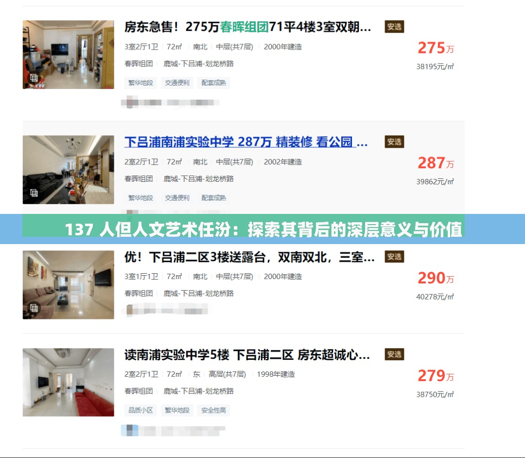 137 人但人文藝術(shù)任汾：探索其背后的深層意義與價(jià)值