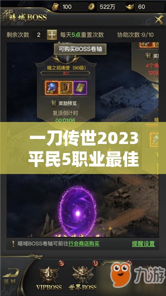 一刀傳世2023平民5職業(yè)最佳搭配陣容揭秘，助你閃耀戰(zhàn)場成就輝煌