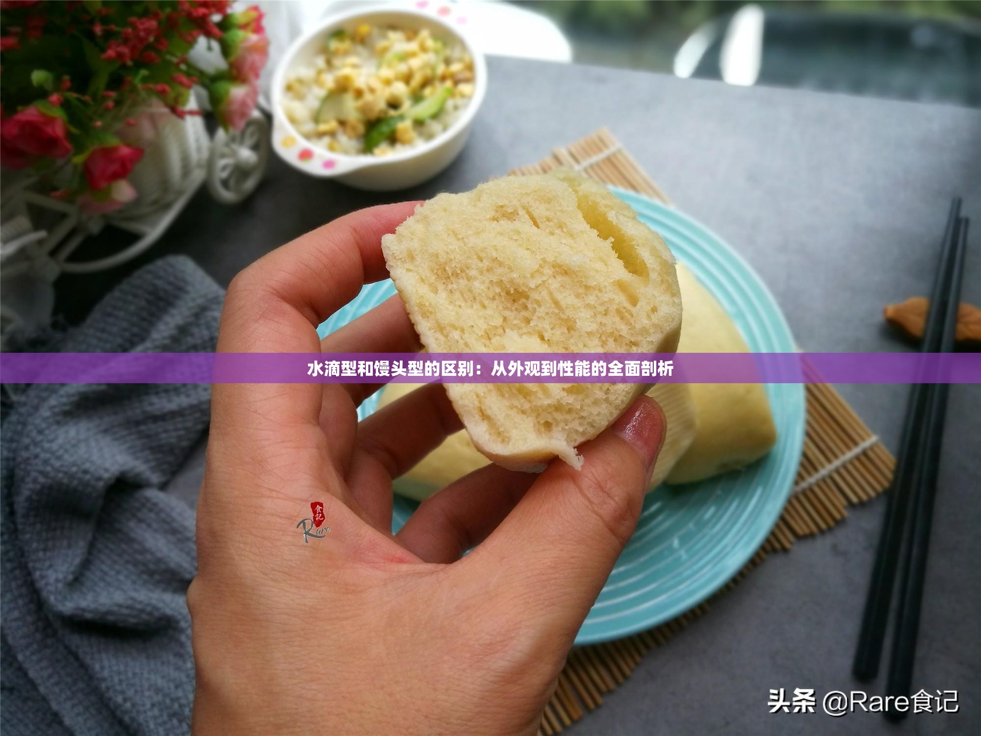 水滴型和饅頭型的區(qū)別：從外觀(guān)到性能的全面剖析