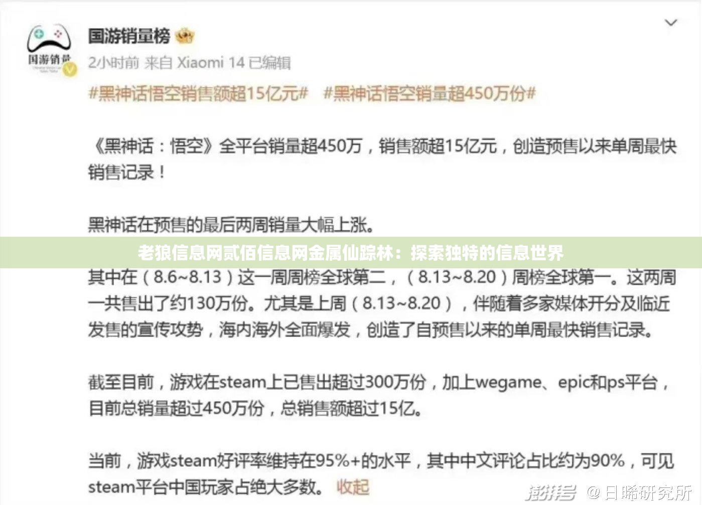 老狼信息網(wǎng)貳佰信息網(wǎng)金屬仙蹤林：探索獨特的信息世界