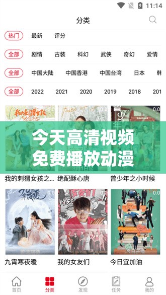 今天高清視頻免費(fèi)播放動(dòng)漫：精彩劇集等你來(lái)看