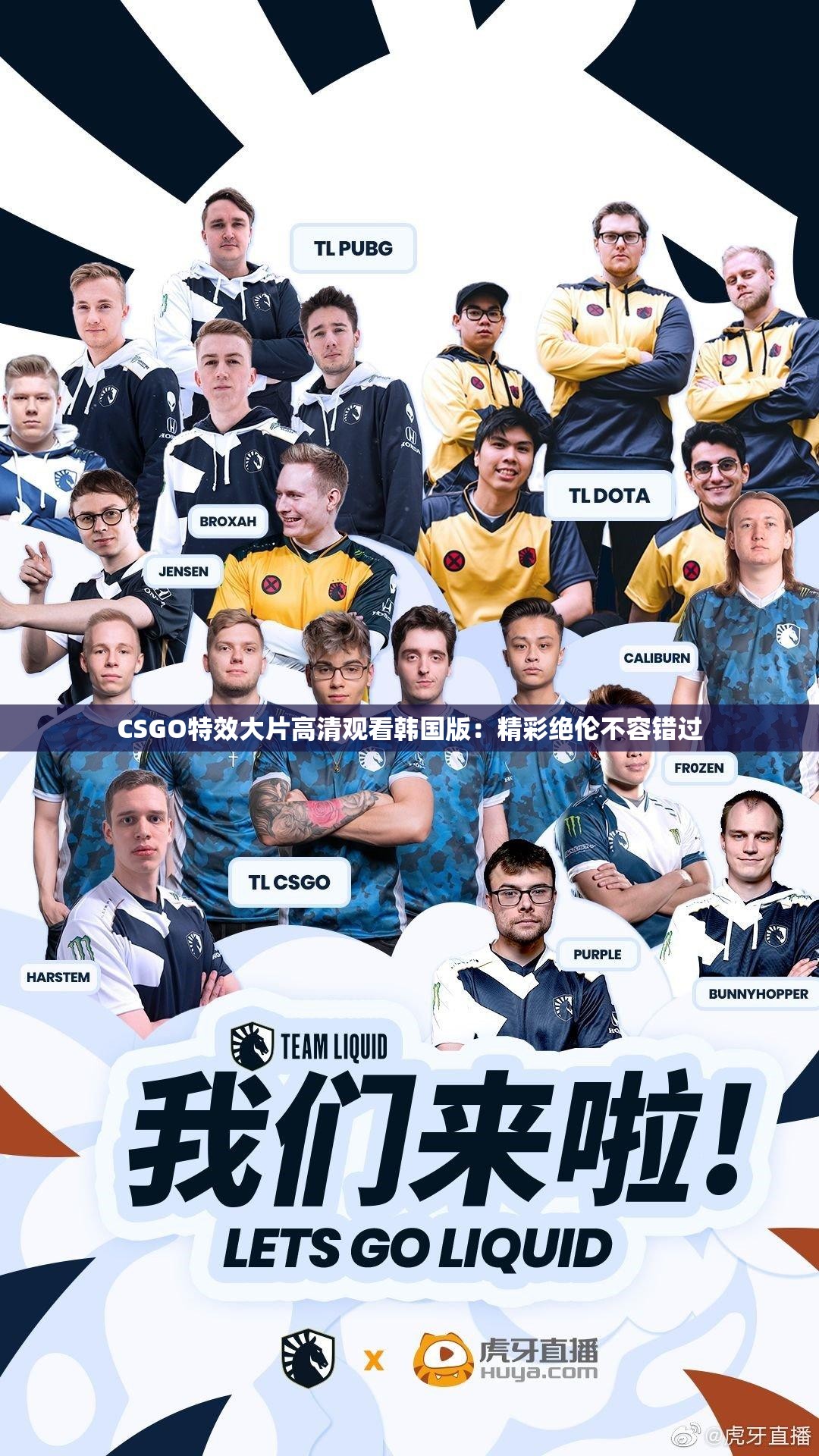 CSGO特效大片高清觀看韓國(guó)版：精彩絕倫不容錯(cuò)過