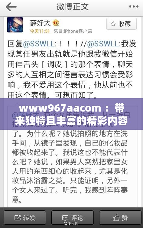 www967aacom ：帶來獨特且豐富的精彩內(nèi)容