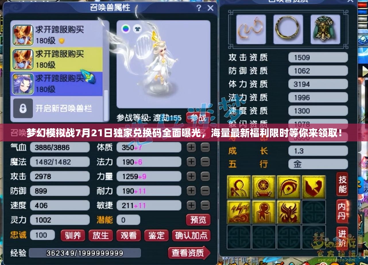 夢幻模擬戰(zhàn)7月21日獨家兌換碼全面曝光，海量最新福利限時等你來領(lǐng)??！