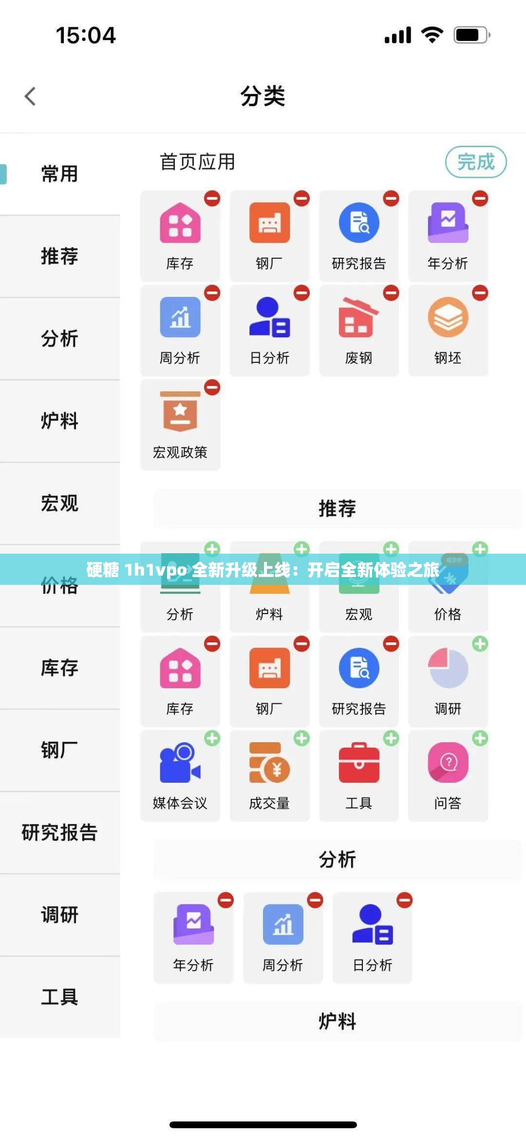 硬糖 1h1vpo 全新升級上線：開啟全新體驗(yàn)之旅