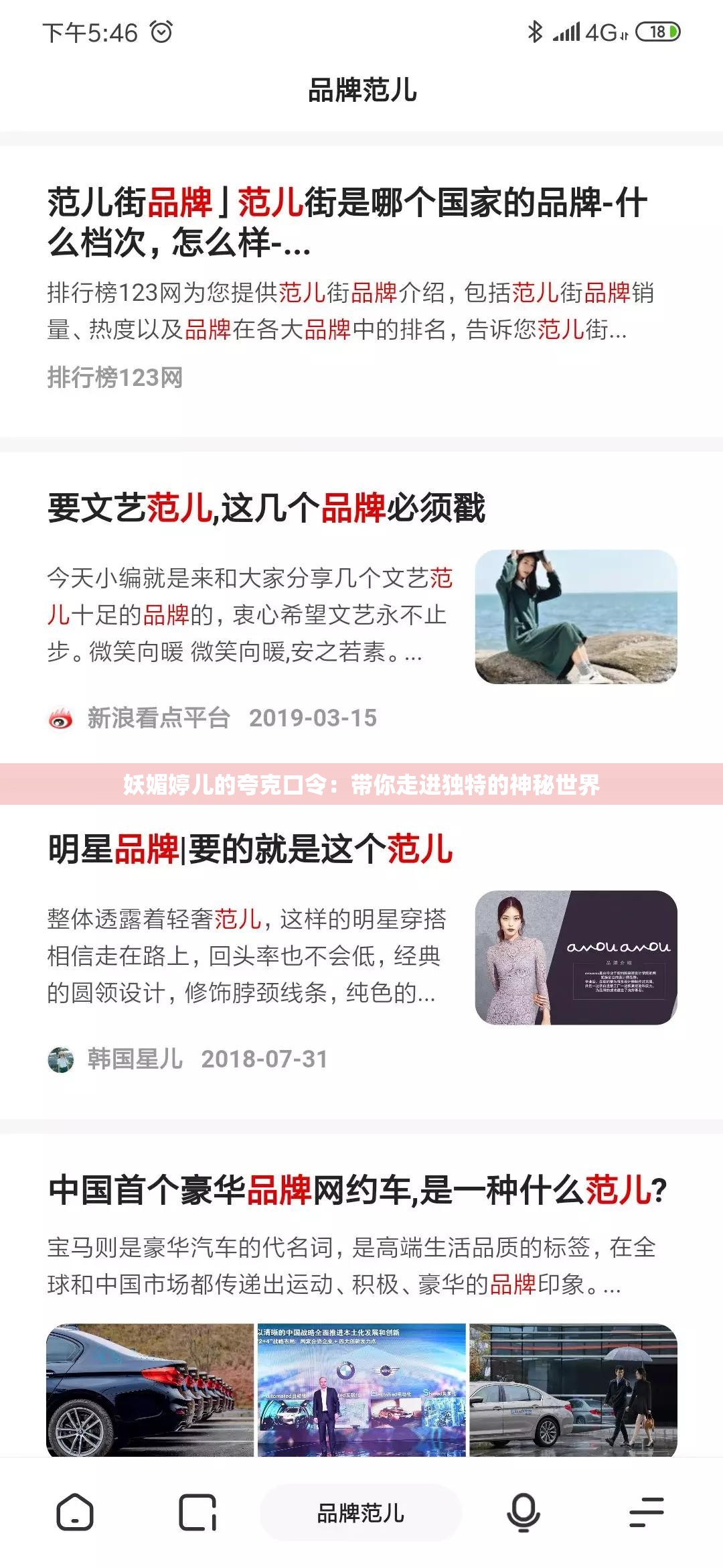 妖媚婷兒的夸克口令：帶你走進獨特的神秘世界