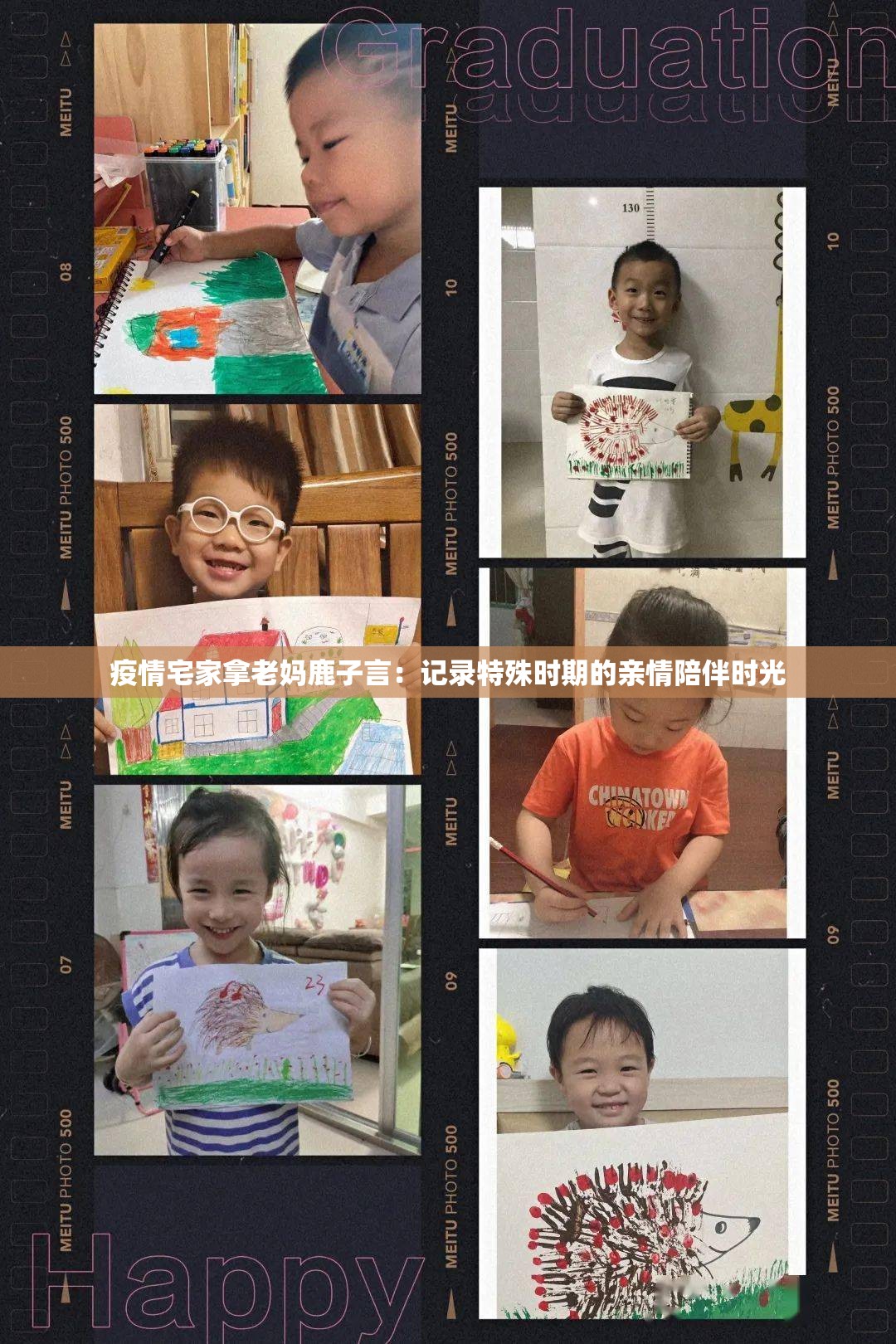 疫情宅家拿老媽鹿子言：記錄特殊時(shí)期的親情陪伴時(shí)光