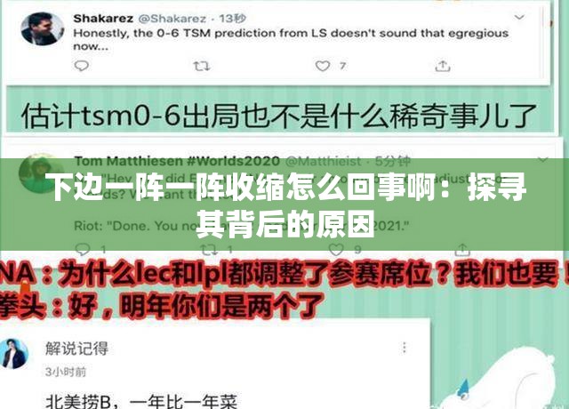 下邊一陣一陣收縮怎么回事?。禾綄て浔澈蟮脑? title=