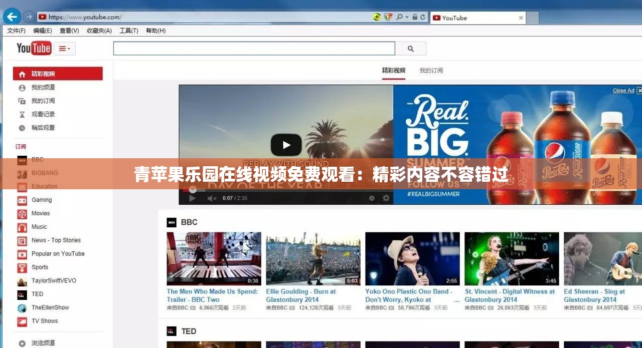青蘋果樂園在線視頻免費(fèi)觀看：精彩內(nèi)容不容錯過