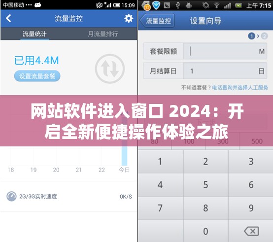 網(wǎng)站軟件進入窗口 2024：開啟全新便捷操作體驗之旅
