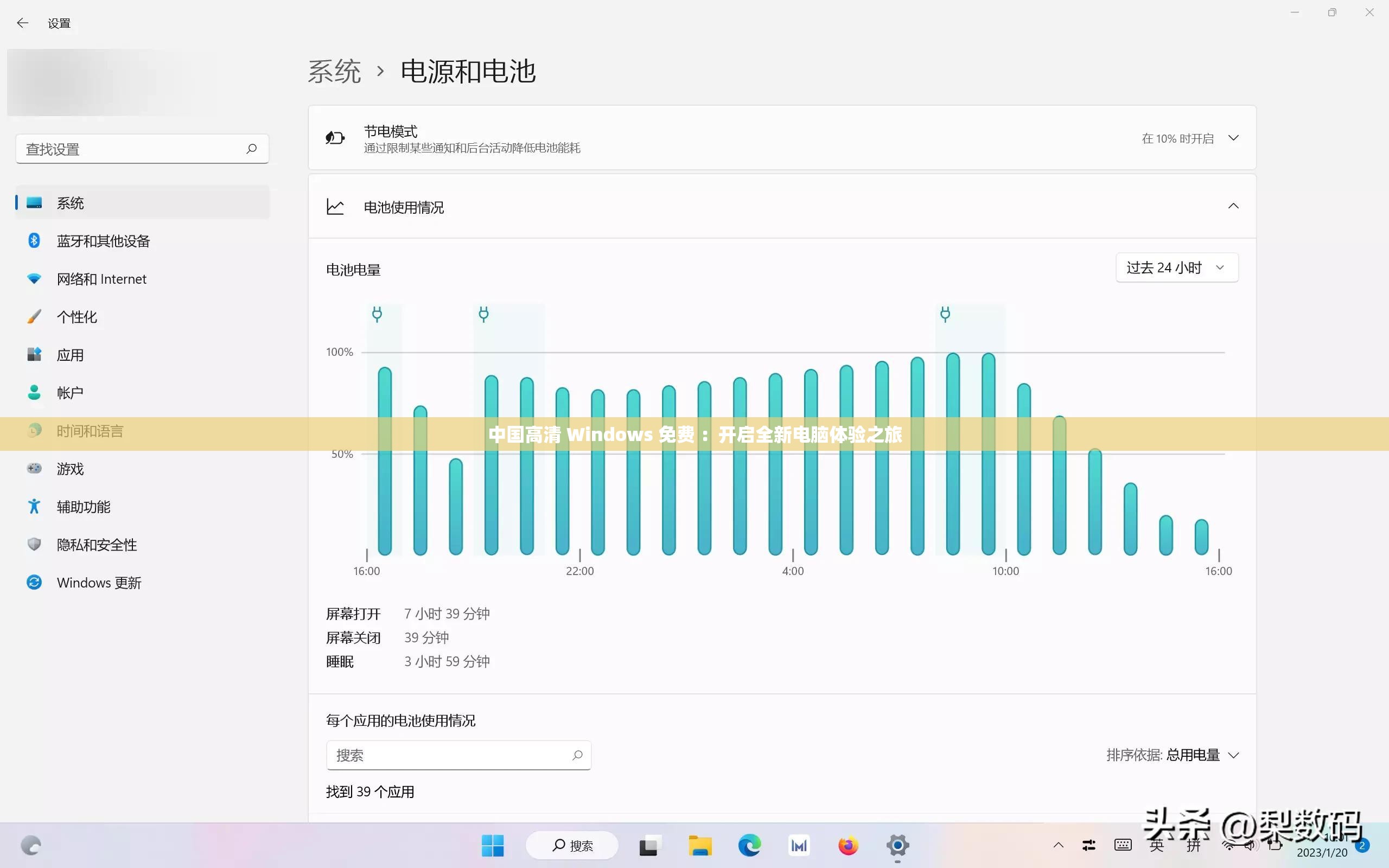 中國高清 Windows 免費 ：開啟全新電腦體驗之旅