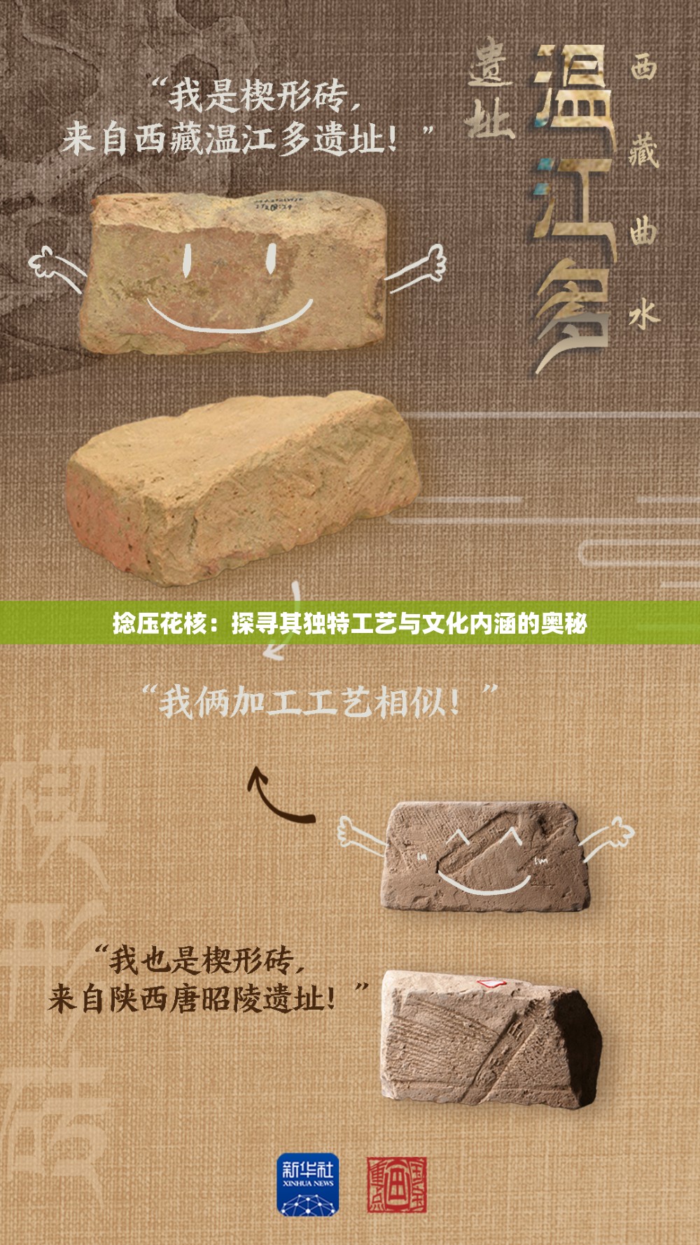 捻壓花核：探尋其獨(dú)特工藝與文化內(nèi)涵的奧秘