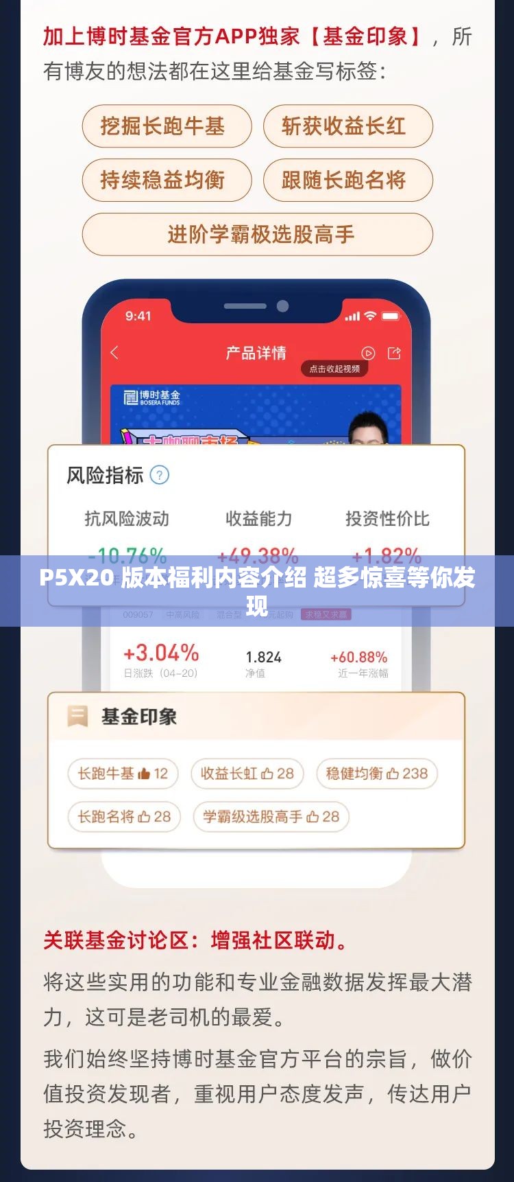 P5X20 版本福利內(nèi)容介紹 超多驚喜等你發(fā)現(xiàn)