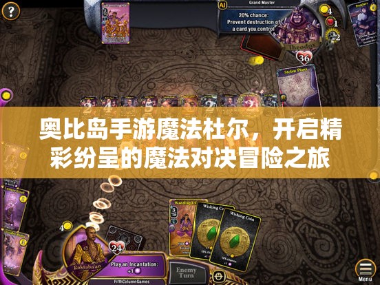 奧比島手游魔法杜爾，開啟精彩紛呈的魔法對決冒險(xiǎn)之旅