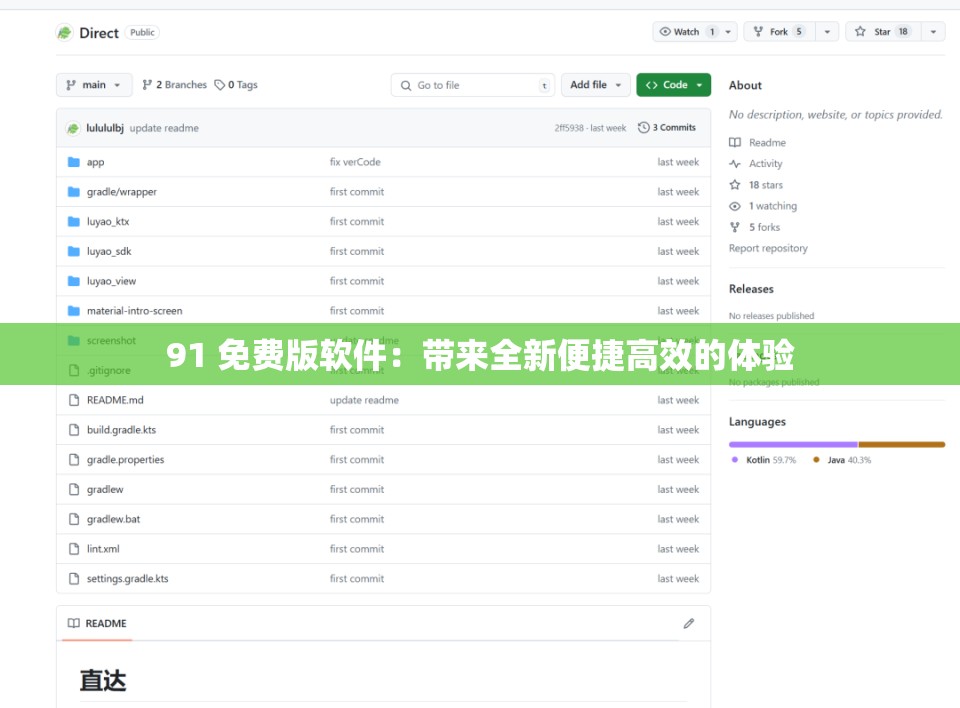 91 免費(fèi)版軟件：帶來(lái)全新便捷高效的體驗(yàn)