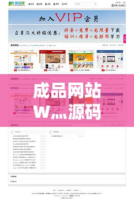 成品網(wǎng)站W(wǎng)灬源碼1277免費版：開啟便捷建站之旅