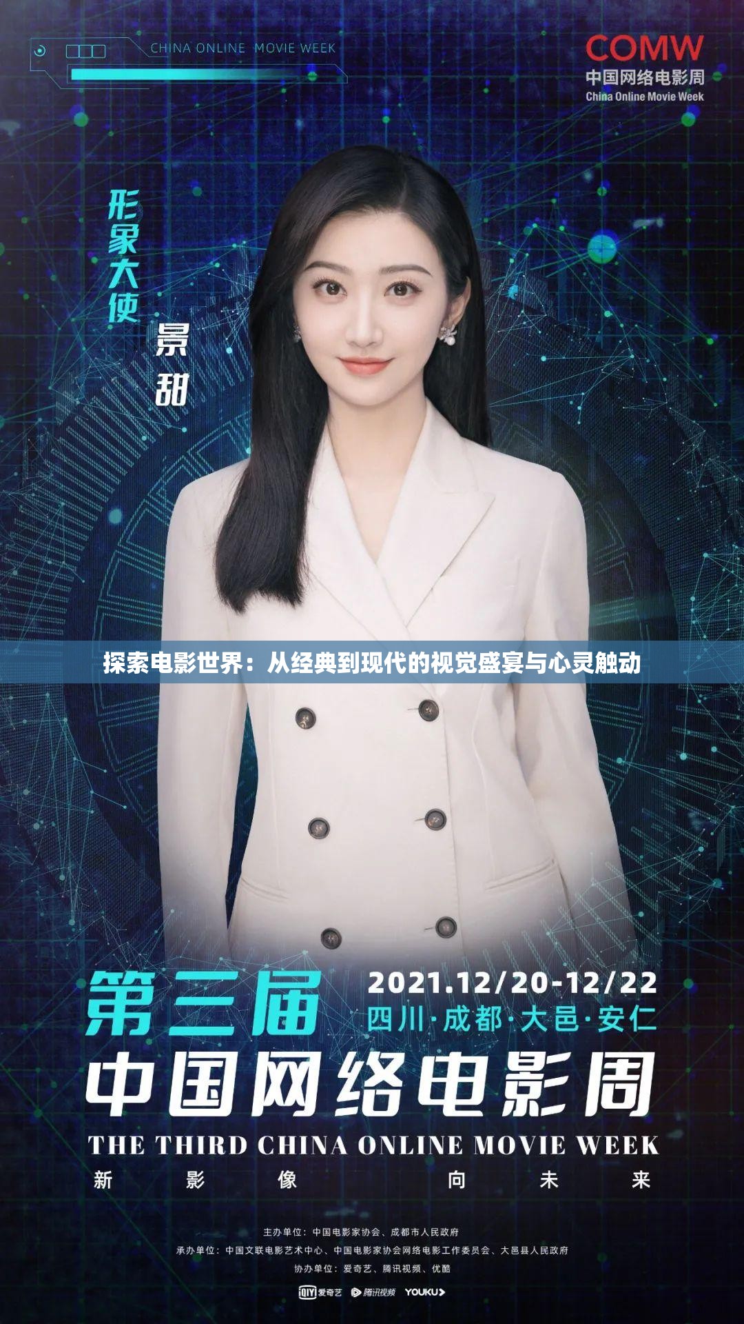 探索電影世界：從經(jīng)典到現(xiàn)代的視覺盛宴與心靈觸動