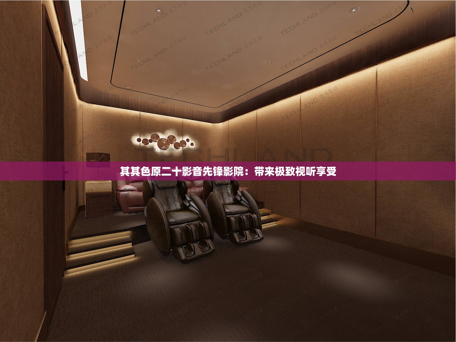 其其色原二十影音先鋒影院：帶來極致視聽享受