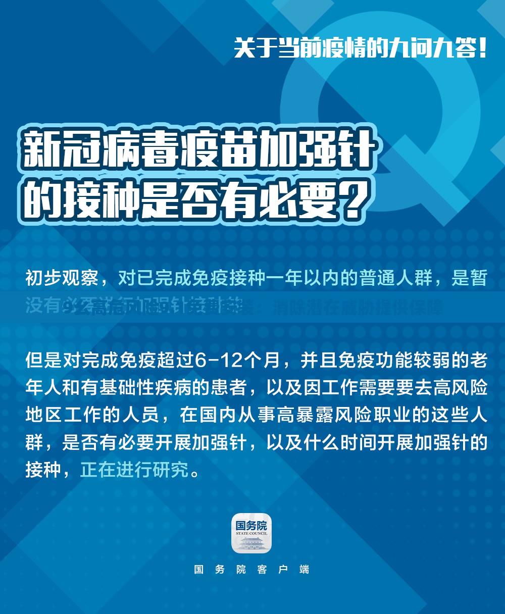 9幺高危風(fēng)險(xiǎn)9.1免費(fèi)安裝：消除潛在威脅提供保障