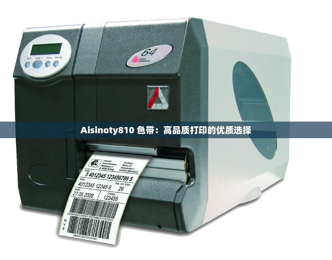 Aisinoty810 色帶：高品質(zhì)打印的優(yōu)質(zhì)選擇