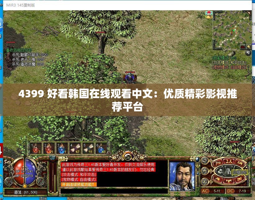 4399 好看韓國(guó)在線觀看中文：優(yōu)質(zhì)精彩影視推薦平臺(tái)