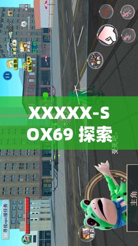 XXXXX-SOX69 探索未知領(lǐng)域的獨特密碼與奇跡