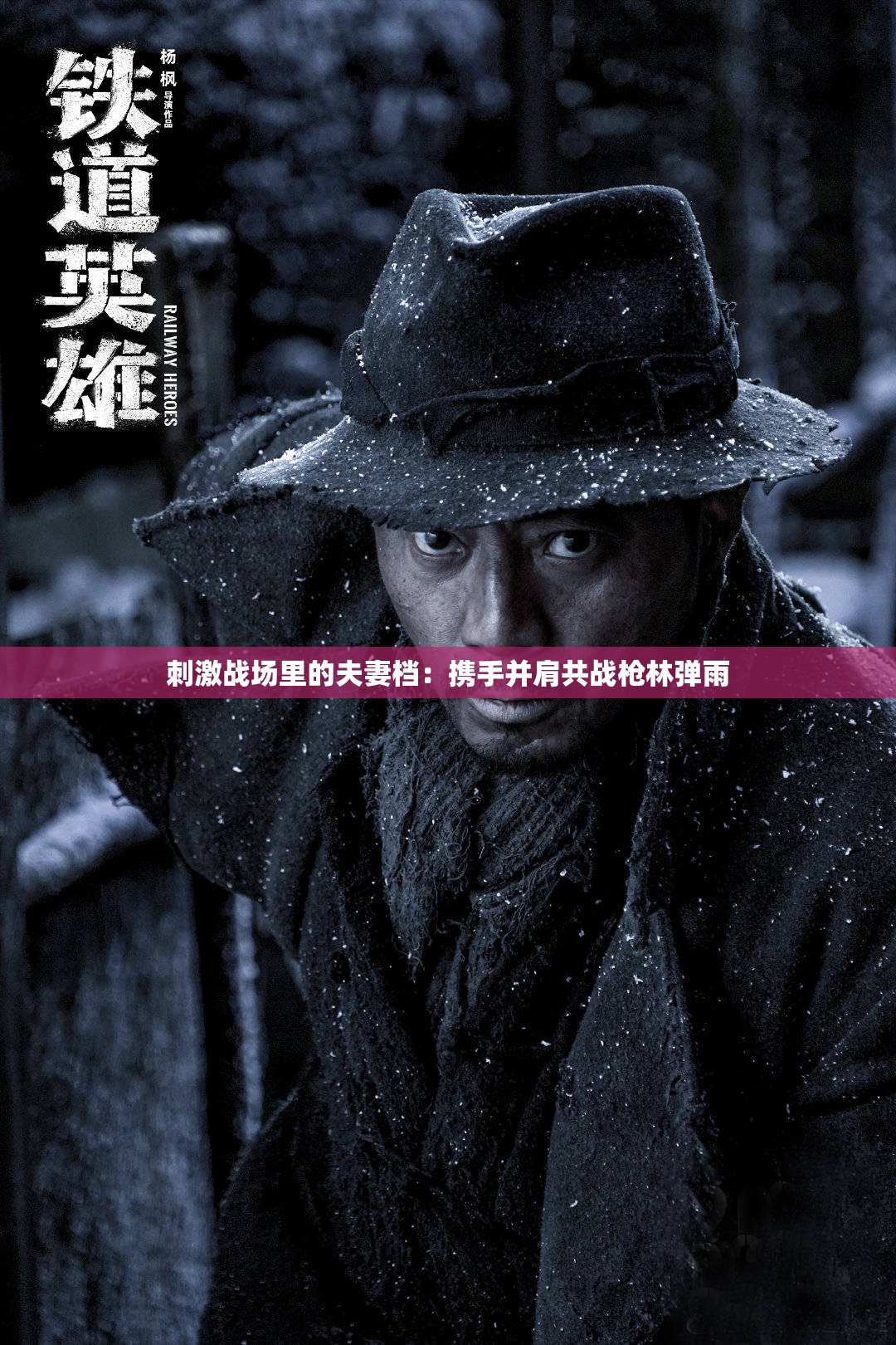 刺激戰(zhàn)場(chǎng)里的夫妻檔：攜手并肩共戰(zhàn)槍林彈雨
