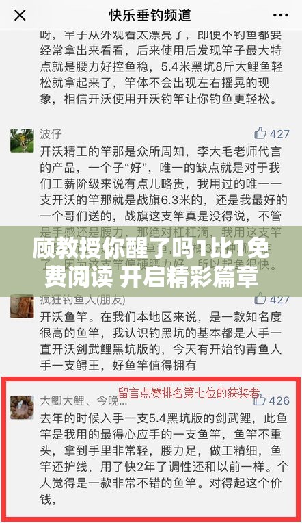 顧教授你醒了嗎1比1免費閱讀 開啟精彩篇章