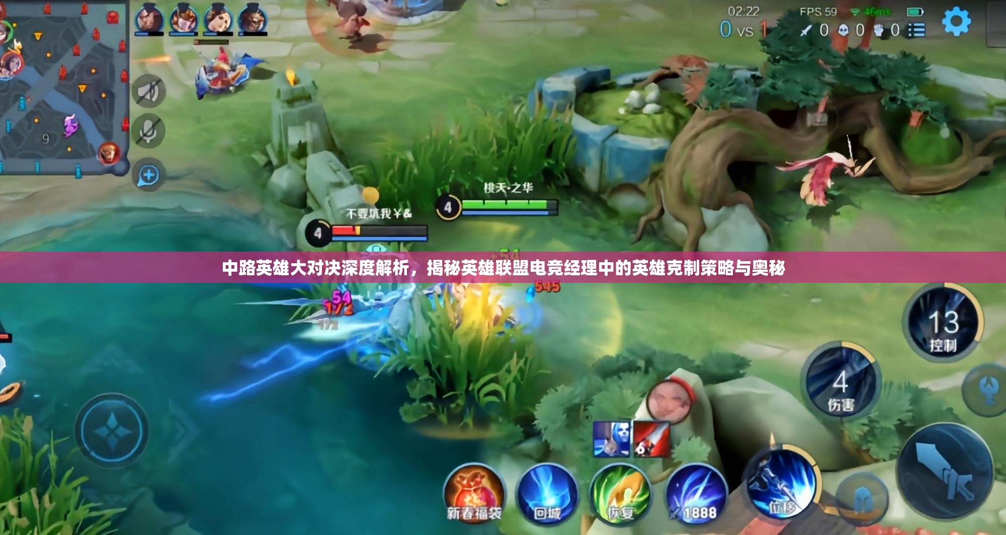 中路英雄大對(duì)決深度解析，揭秘英雄聯(lián)盟電競(jìng)經(jīng)理中的英雄克制策略與奧秘