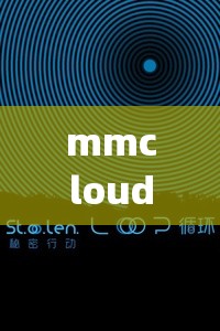 mmcloud_XXXXXLmedjyf：一個充滿神秘色彩的獨特標識
