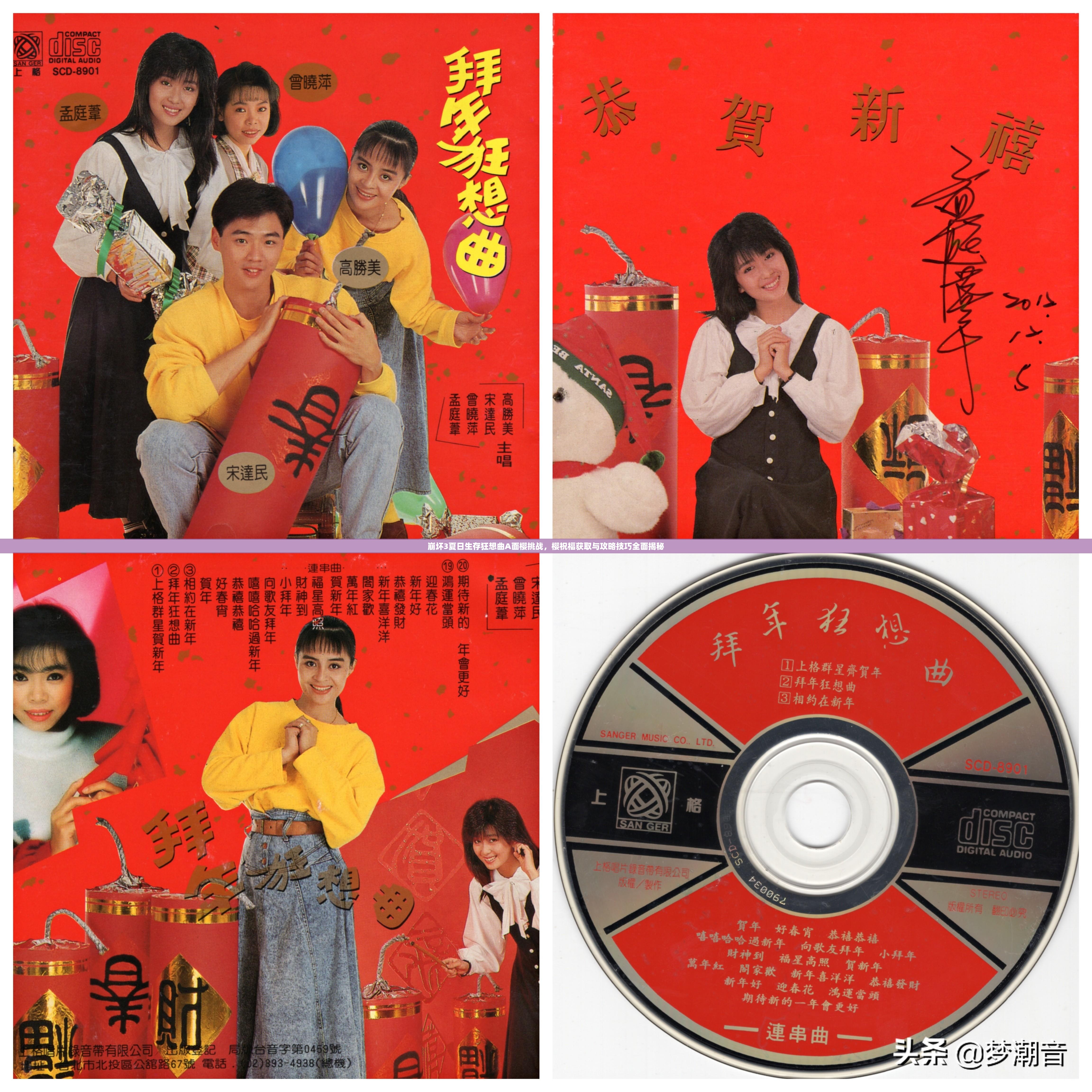 崩壞3夏日生存狂想曲A面櫻挑戰(zhàn)，櫻祝福獲取與攻略技巧全面揭秘