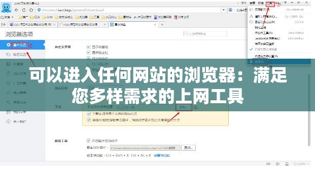 可以進(jìn)入任何網(wǎng)站的瀏覽器：滿足您多樣需求的上網(wǎng)工具