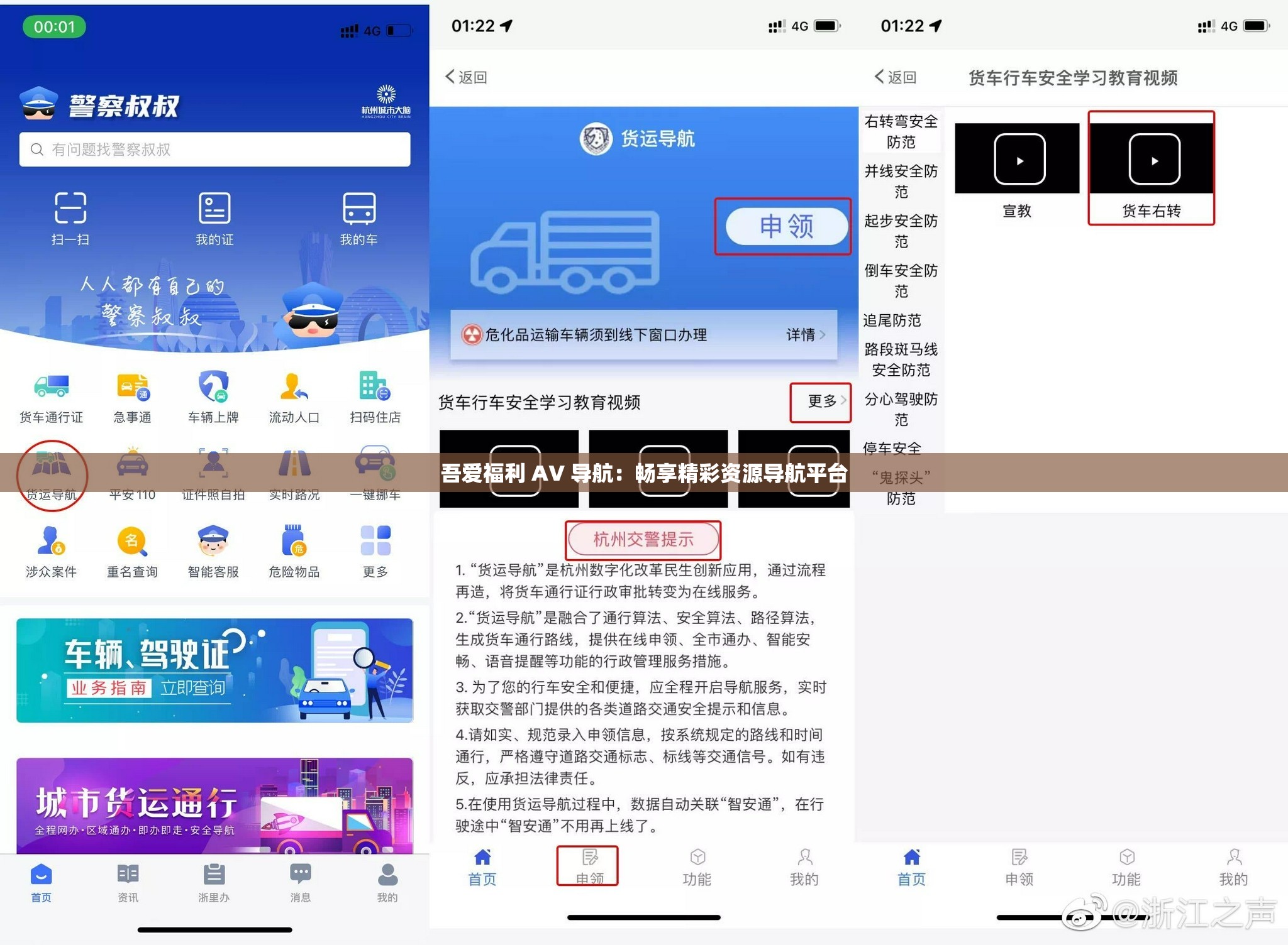 吾愛福利 AV 導航：暢享精彩資源導航平臺