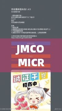 JMCOMICRON.MIC 天堂官網(wǎng)傳送門使用方法全解析