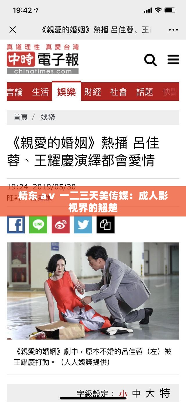 精東 aⅴ 一二三天美傳媒：成人影視界的翹楚