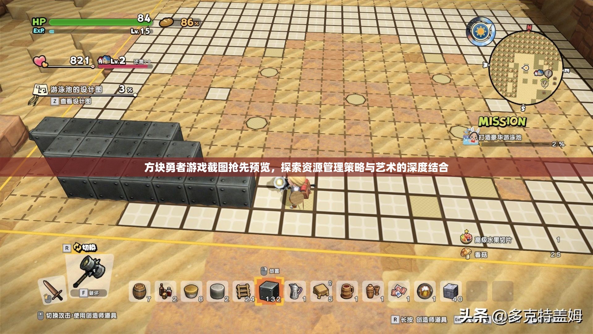 方塊勇者游戲截圖搶先預(yù)覽，探索資源管理策略與藝術(shù)的深度結(jié)合