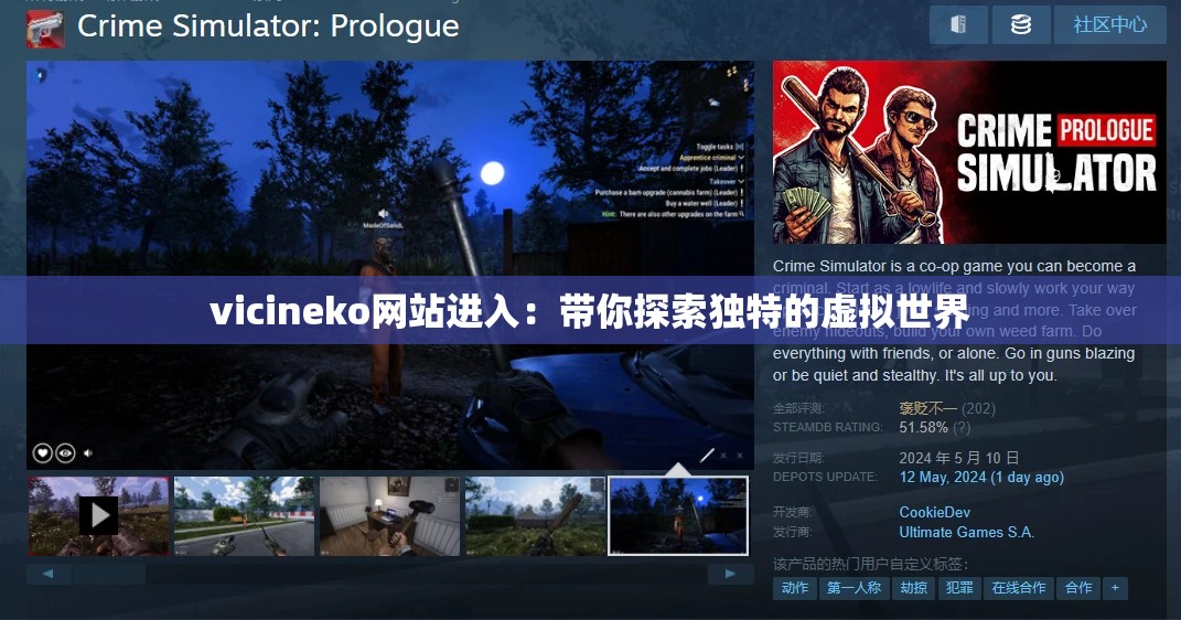 vicineko網(wǎng)站進(jìn)入：帶你探索獨(dú)特的虛擬世界