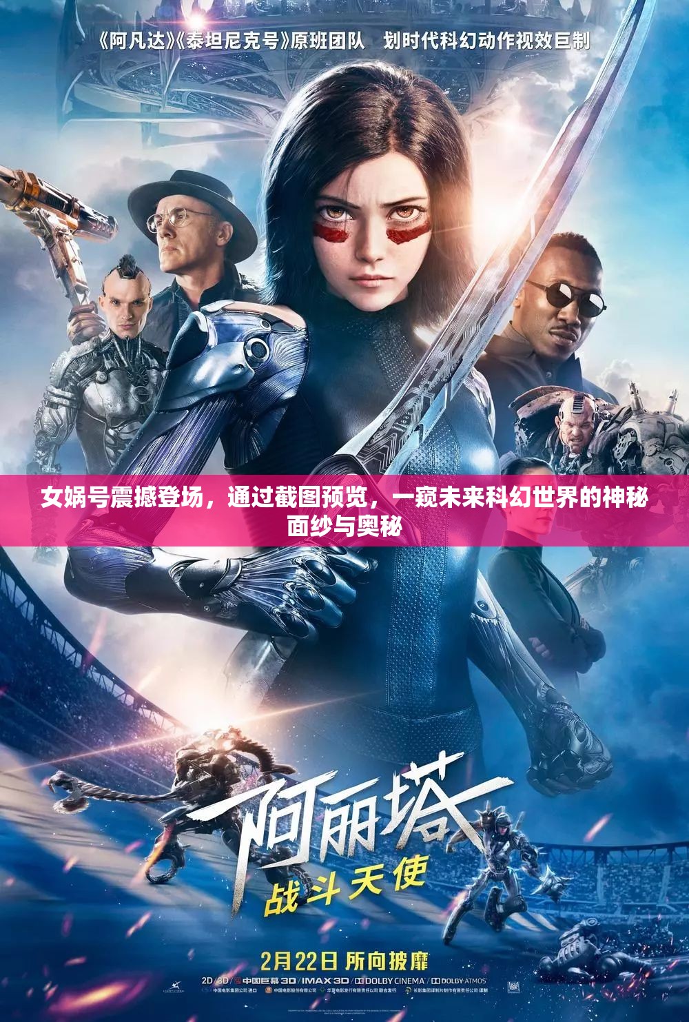 女?huà)z號(hào)震撼登場(chǎng)，通過(guò)截圖預(yù)覽，一窺未來(lái)科幻世界的神秘面紗與奧秘