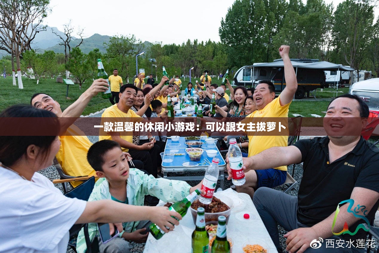 一款溫馨的休閑小游戲：可以跟女主拔蘿卜