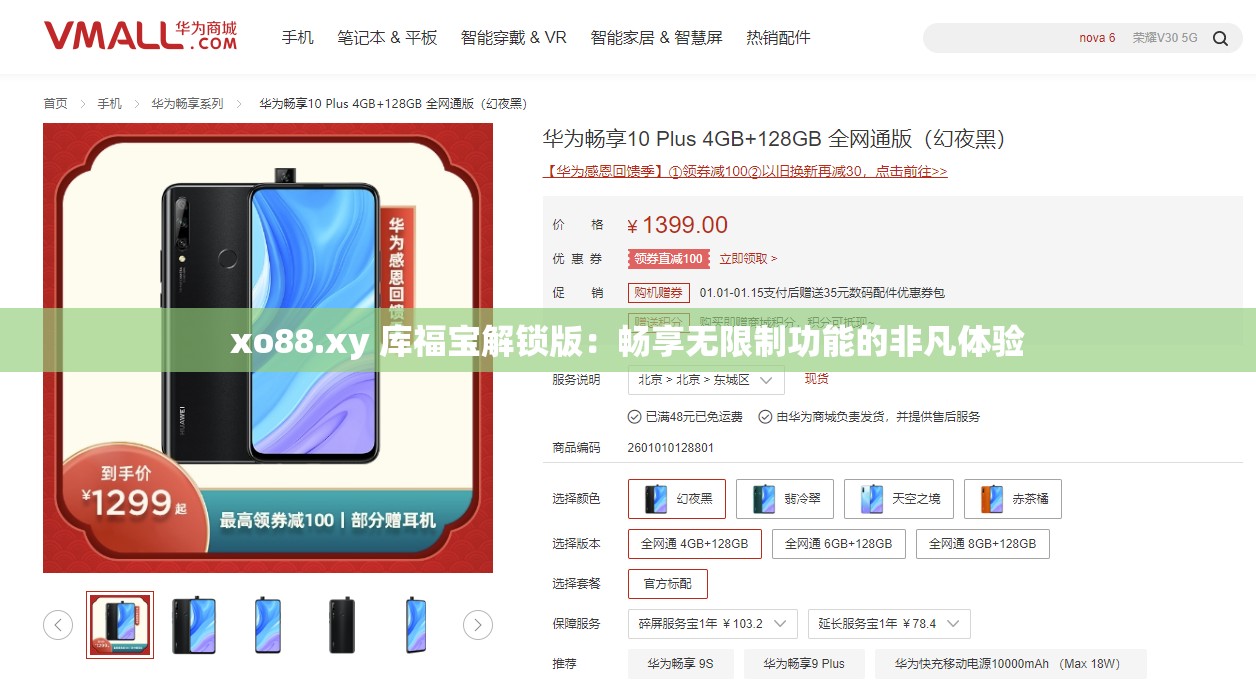 xo88.xy 庫福寶解鎖版：暢享無限制功能的非凡體驗