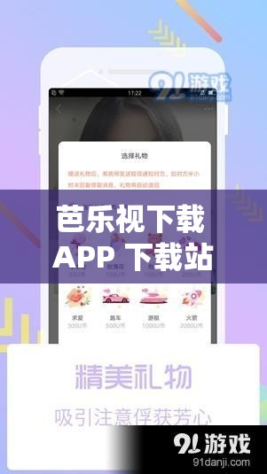 芭樂視下載 APP 下載站長統(tǒng)計無限看免費：警惕非法軟件存在的風(fēng)險