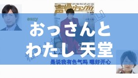 おっさんとわたし 天堂資源高清畫(huà)質(zhì)驚喜呈現(xiàn)