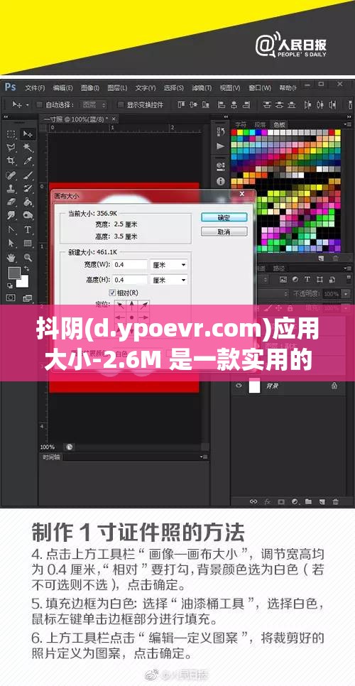 抖陰(d.ypoevr.com)應(yīng)用大小-2.6M 是一款實用的軟件